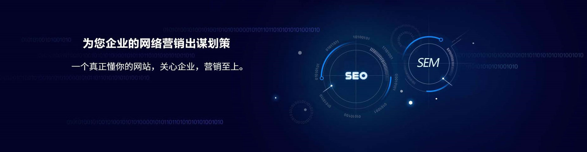 甲仙sem托管