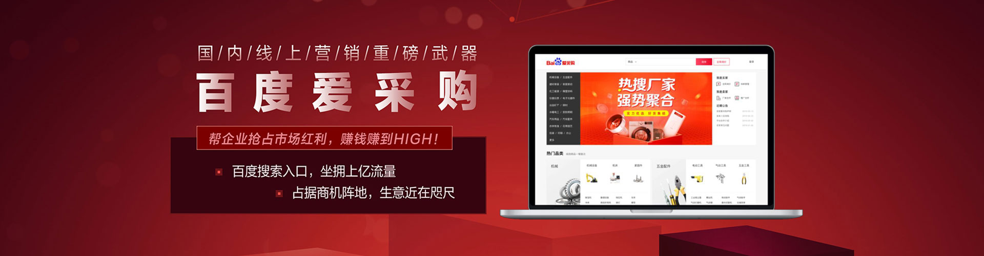 甲仙百度广告竞价